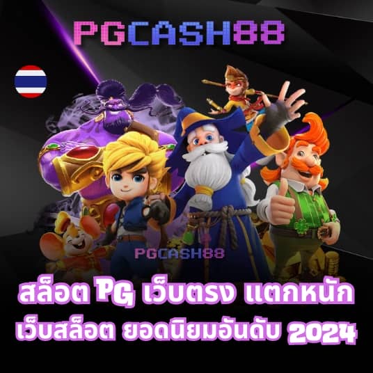 g2g1688g